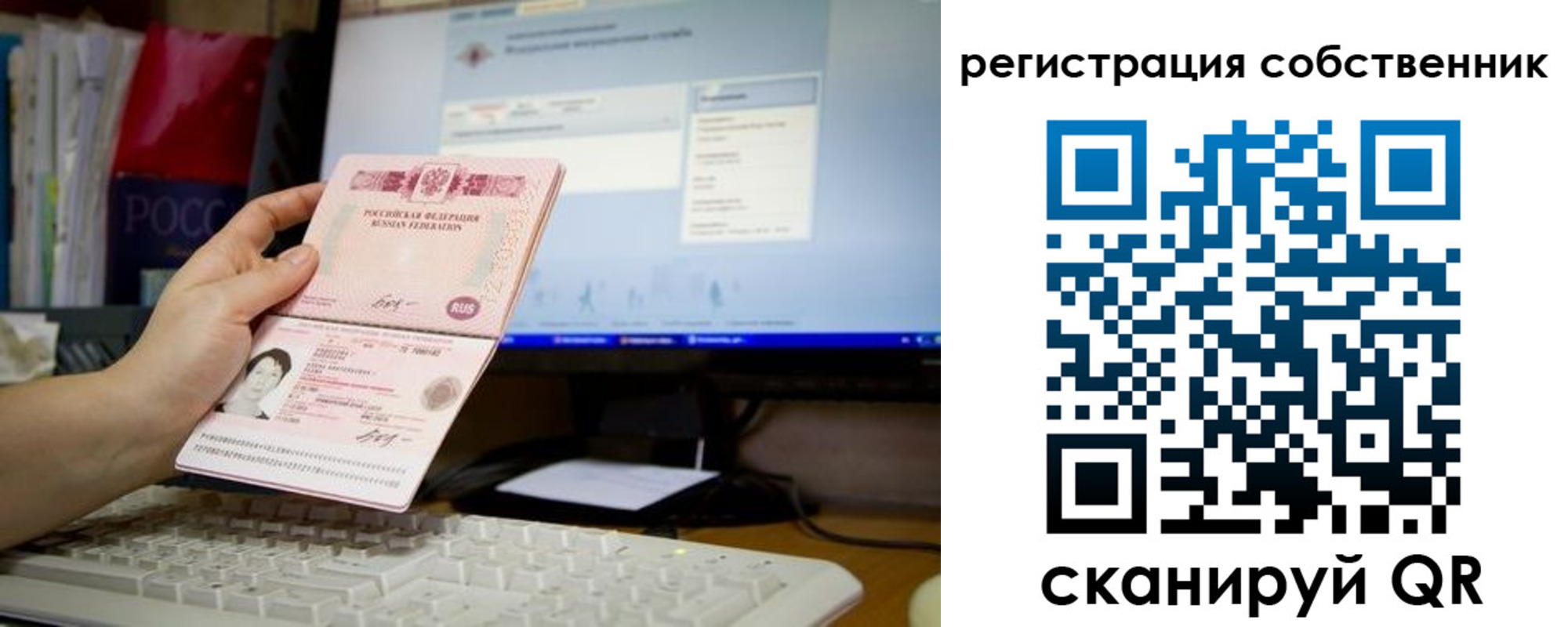временная регистрация для школы в Богородицке
