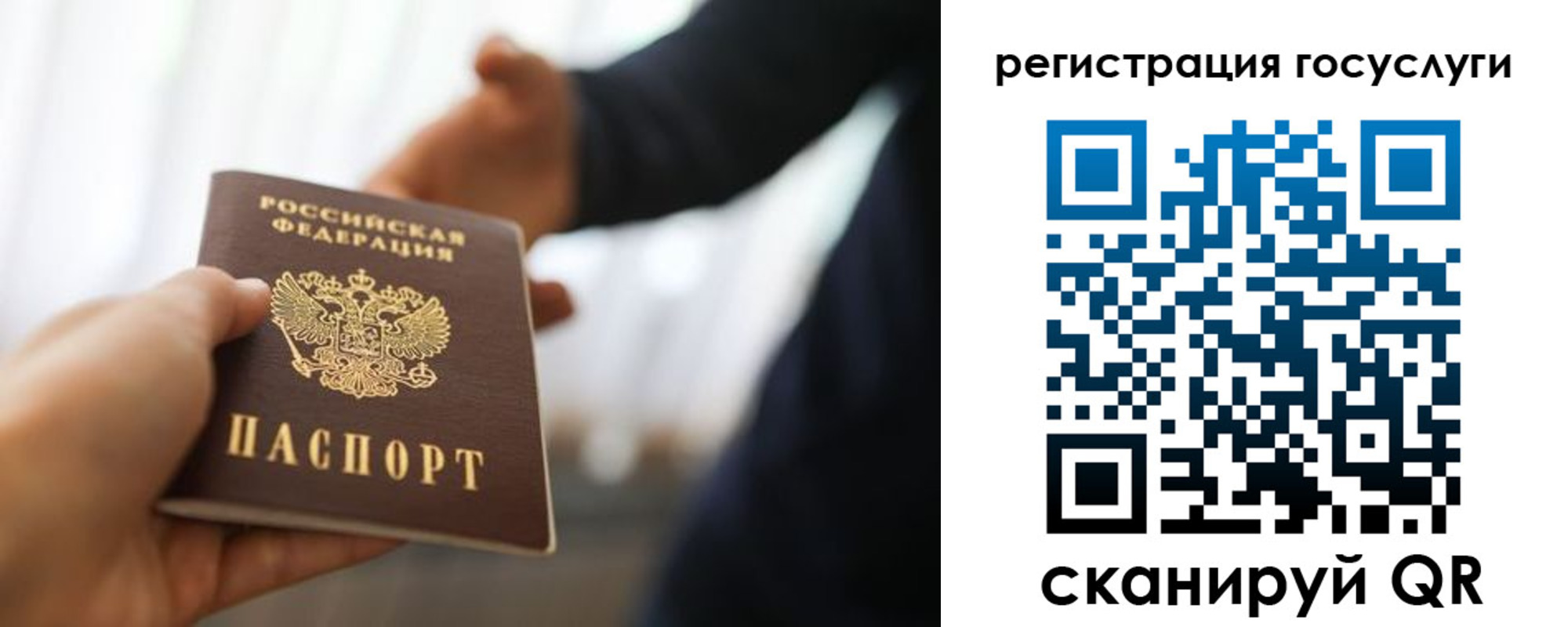 прописка в Богородицке