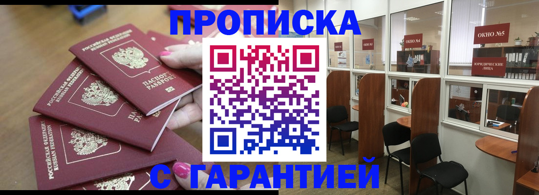 прописка поиск в Богородицке