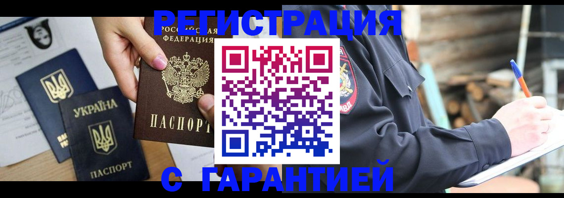 где прописаться в Богородицке