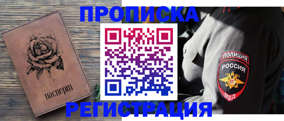 прописка для кредита в Богородицке