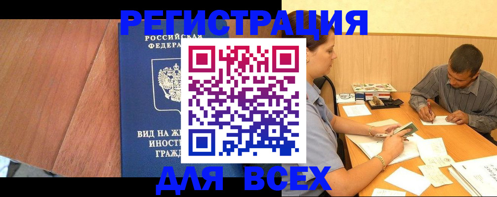 где прописаться в Богородицке