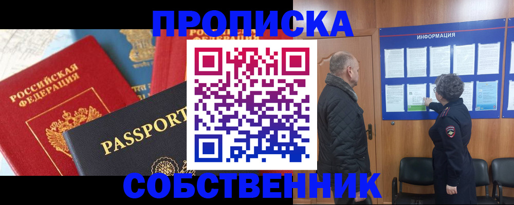 прописка гарантия в Богородицке