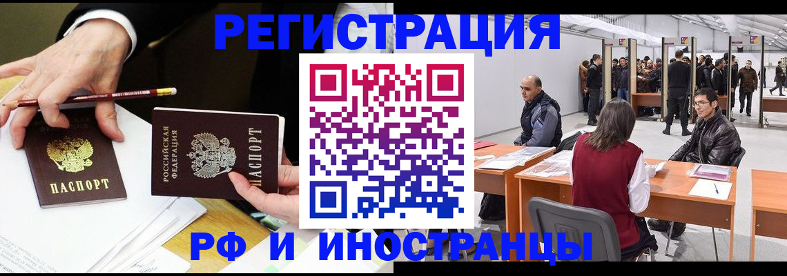 прописка для кредита в Богородицке