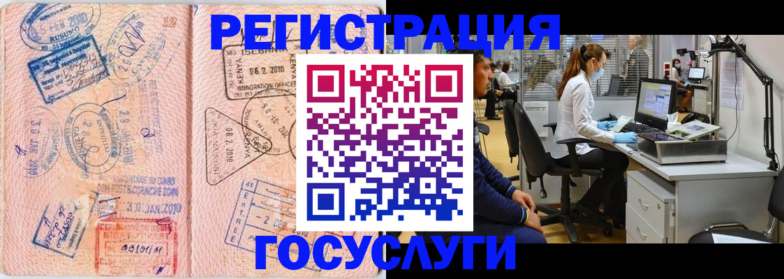 временная регистрация гарантия в Богородицке