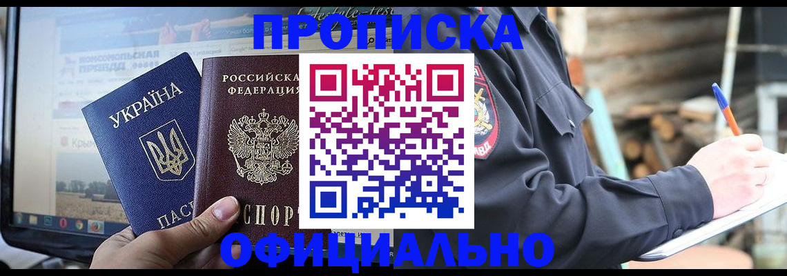 прописка гарантия в Богородицке