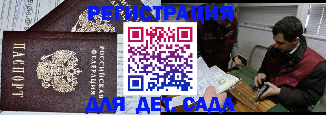 где прописаться в Богородицке