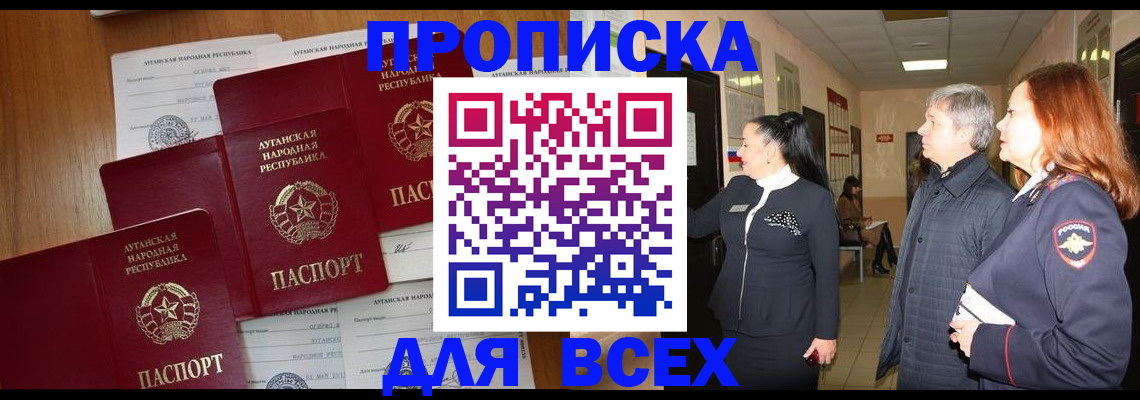 прописка от собственника в Богородицке