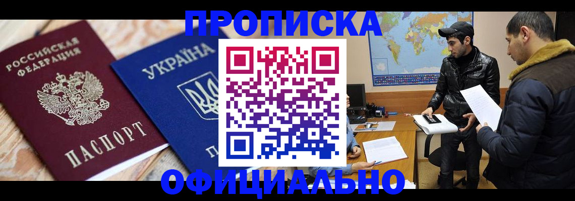 временная регистрация законно в Богородицке